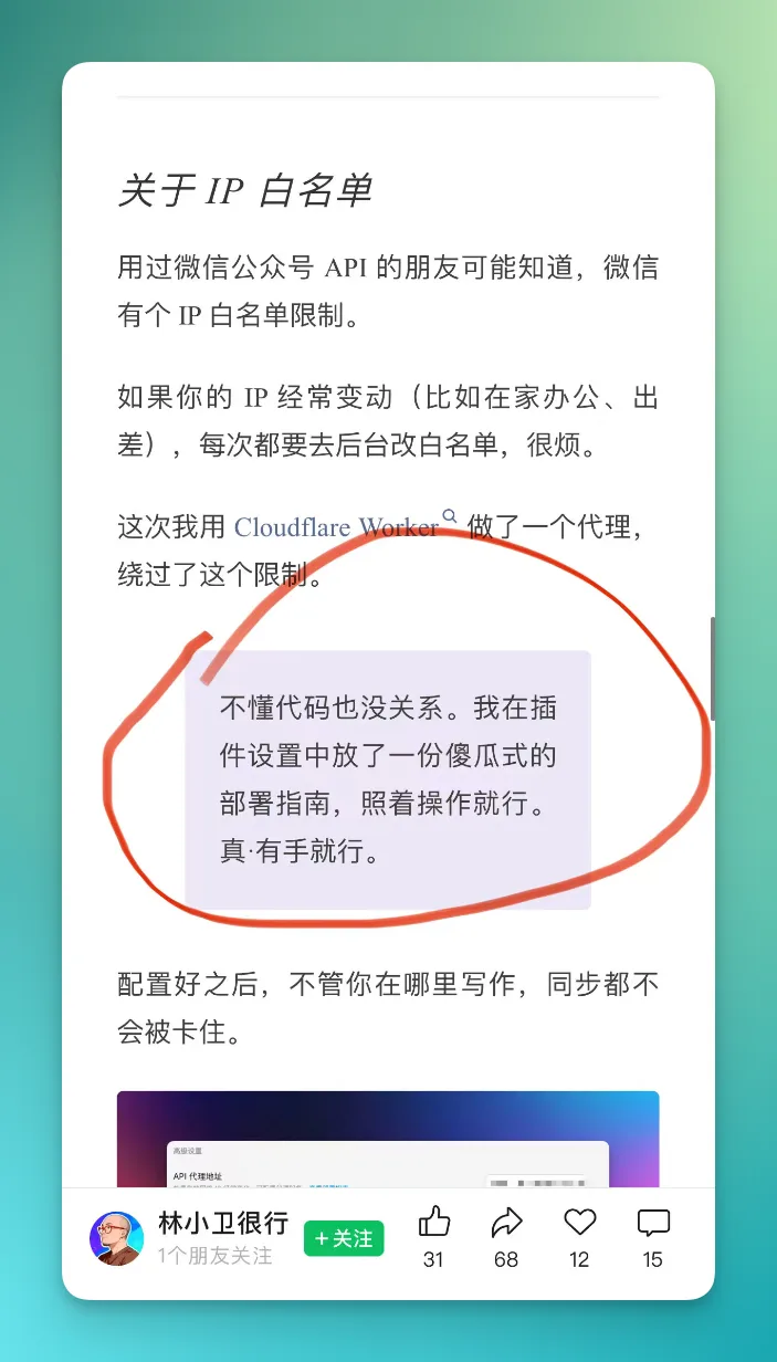 插件更新|2.7.6:新增 5 款主题,支持表格/图片左右滑动查看 - 截图 1