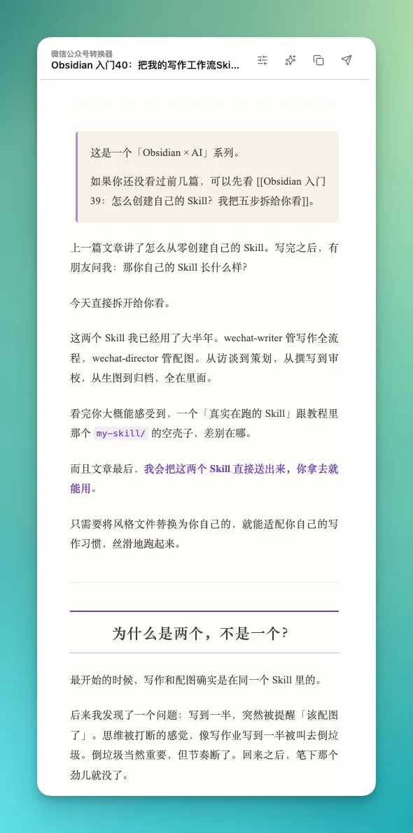 插件更新|2.7.6:新增 5 款主题,支持表格/图片左右滑动查看 - 截图 2