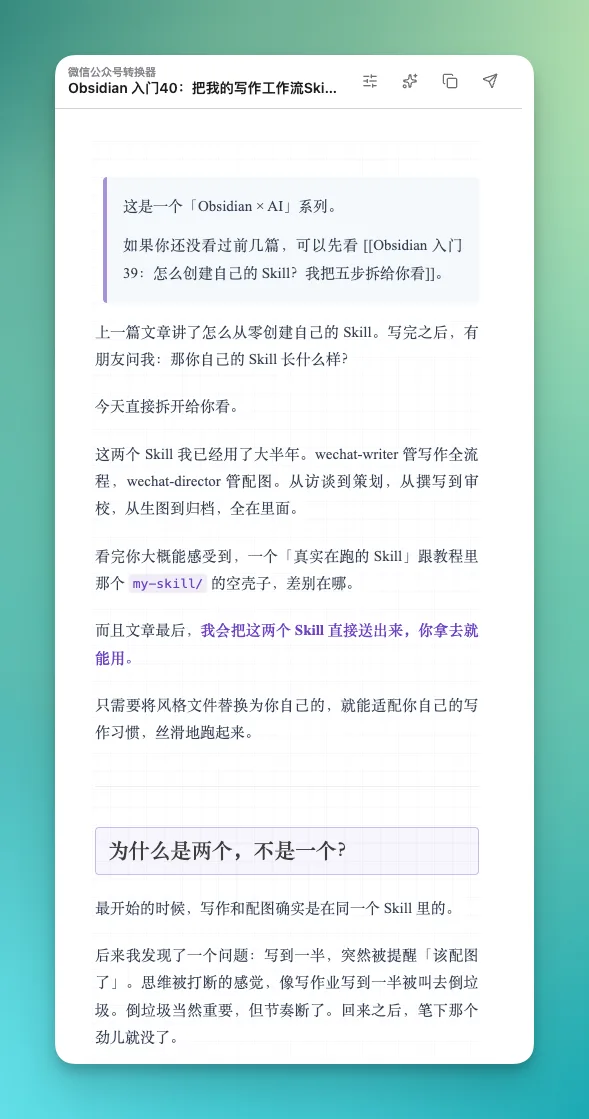 插件更新|2.7.6:新增 5 款主题,支持表格/图片左右滑动查看 - 截图 3