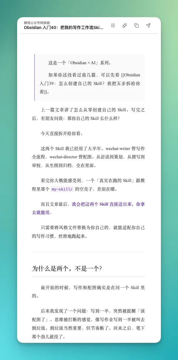 插件更新|2.7.6:新增 5 款主题,支持表格/图片左右滑动查看 - 截图 4
