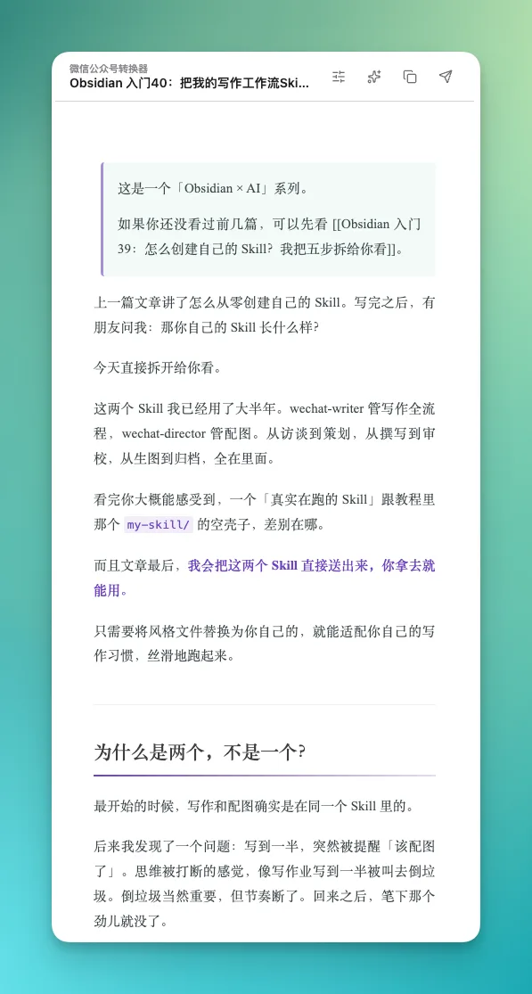 插件更新|2.7.6:新增 5 款主题,支持表格/图片左右滑动查看 - 截图 5