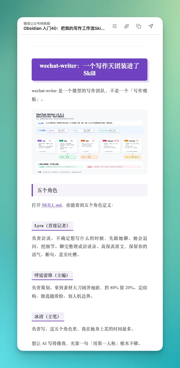 插件更新|2.7.6:新增 5 款主题,支持表格/图片左右滑动查看 - 截图 6