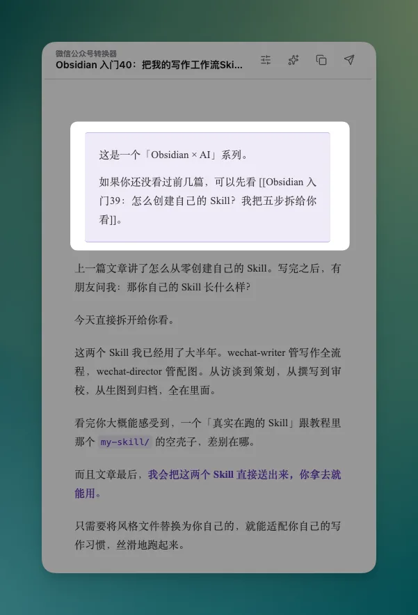 插件更新|2.7.6:新增 5 款主题,支持表格/图片左右滑动查看 - 截图 7