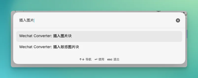 插件更新|2.7.6:新增 5 款主题,支持表格/图片左右滑动查看 - 截图 11