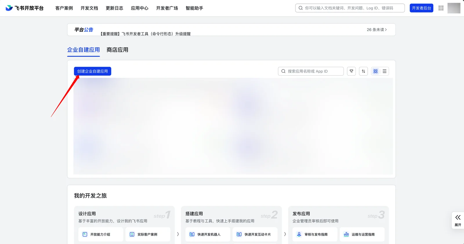 用 AI 部署 AI：一个提示词 10 分钟装好 OpenClaw - 配图 4