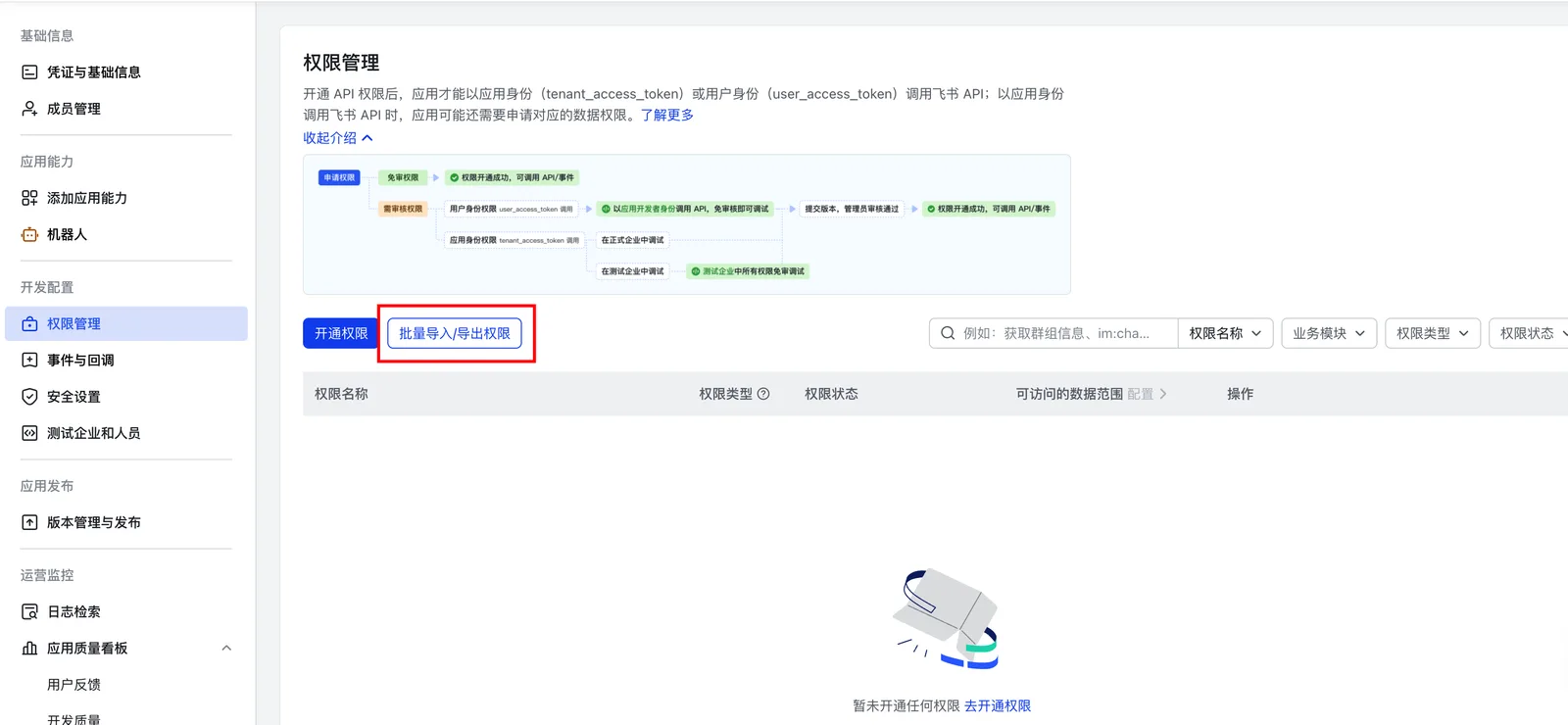 用 AI 部署 AI：一个提示词 10 分钟装好 OpenClaw - 配图 9