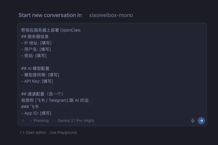 用 AI 部署 AI：一个提示词 10 分钟装好 OpenClaw - 配图 2