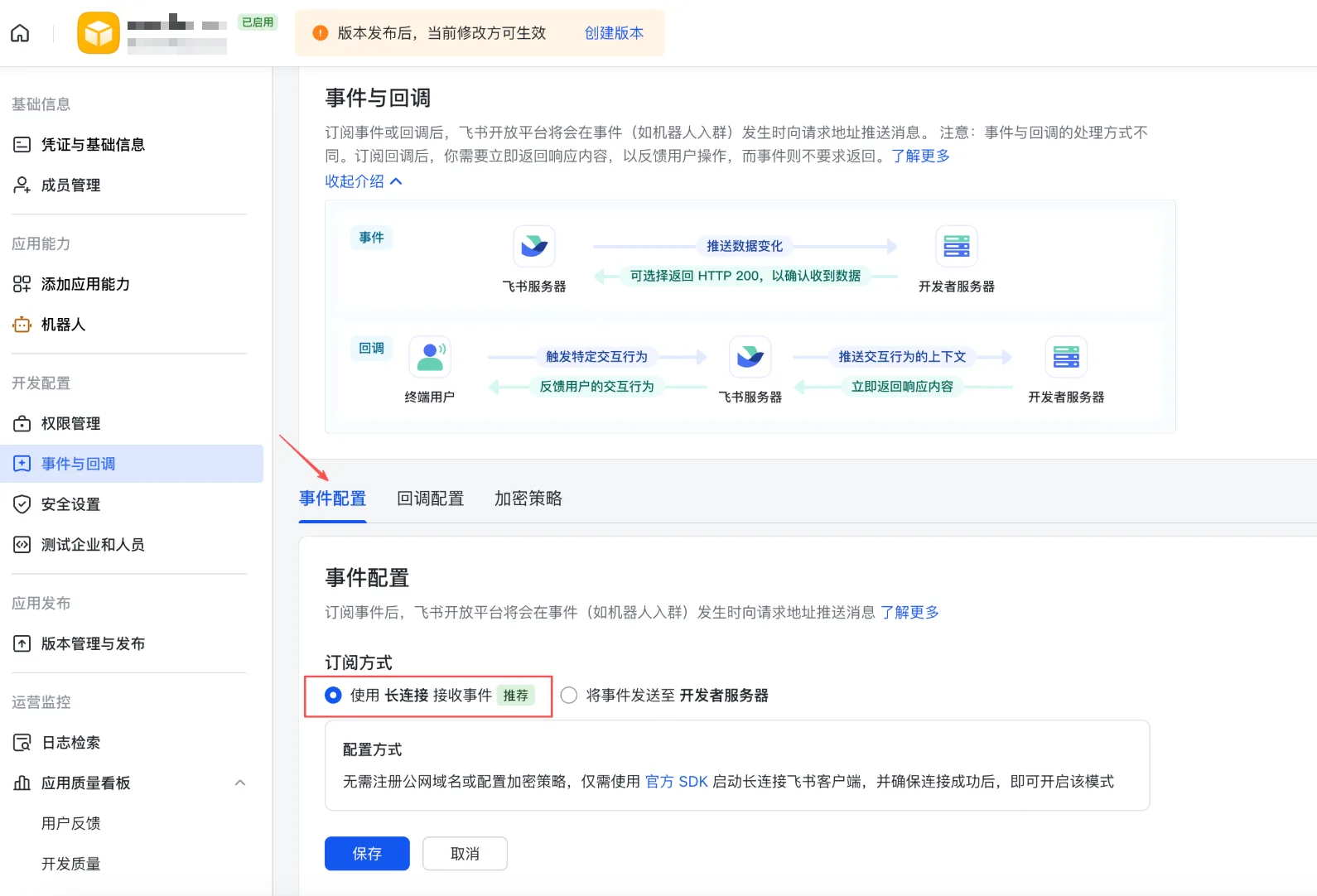 用 AI 部署 AI：一个提示词 10 分钟装好 OpenClaw - 截图 7