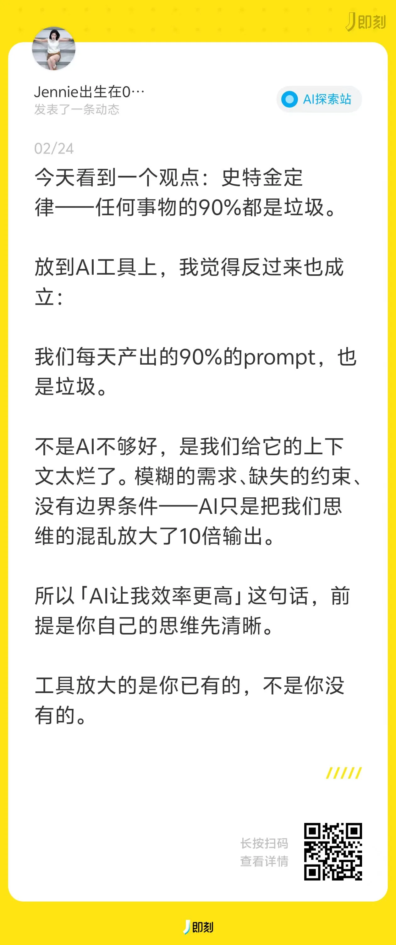 用 AI 部署 AI：一个提示词 10 分钟装好 OpenClaw - 配图 16