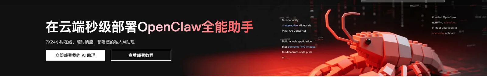 适合普通人的 OpenClaw 安装教程：10 分钟就在飞书上跟 AI 对话 - 配图 3