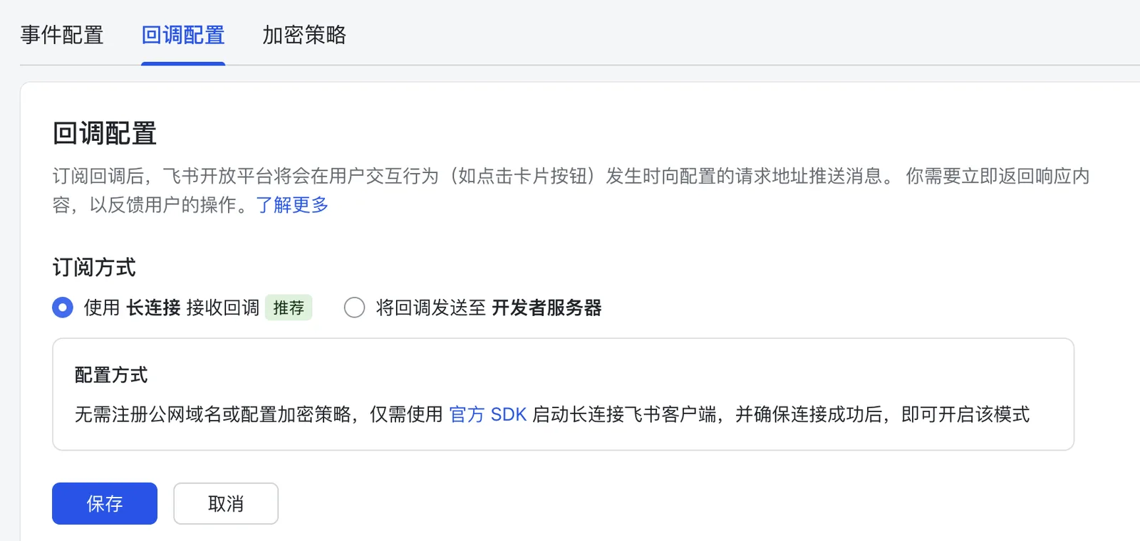 适合普通人的 OpenClaw 安装教程：10 分钟就在飞书上跟 AI 对话 - 配图 13