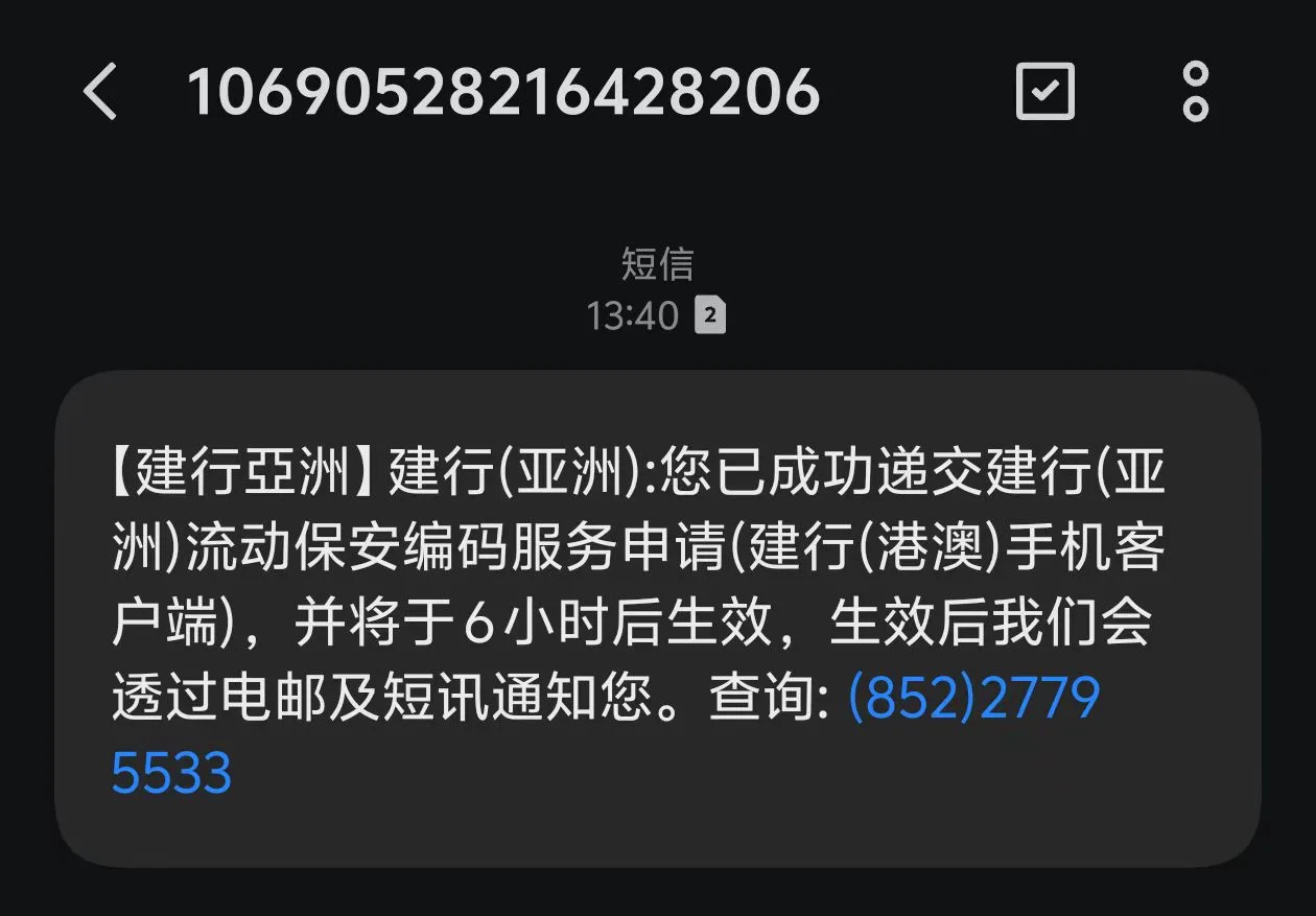 119.8 元，3 小时，4 个账户：这可能是目前最实在的香港开户复盘 - 配图 3