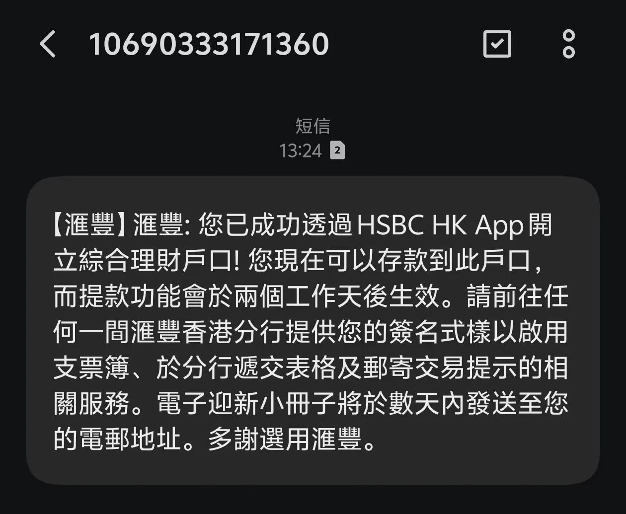 119.8 元，3 小时，4 个账户：这可能是目前最实在的香港开户复盘 - 配图 2