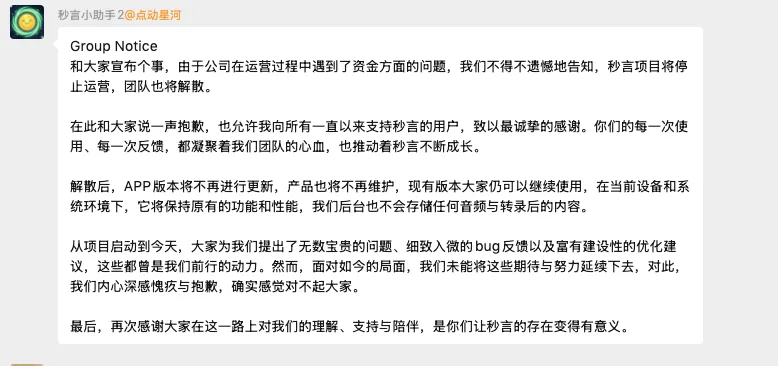 12点还在用，12点01分就没了：好产品为什么活不下去 - 配图 1