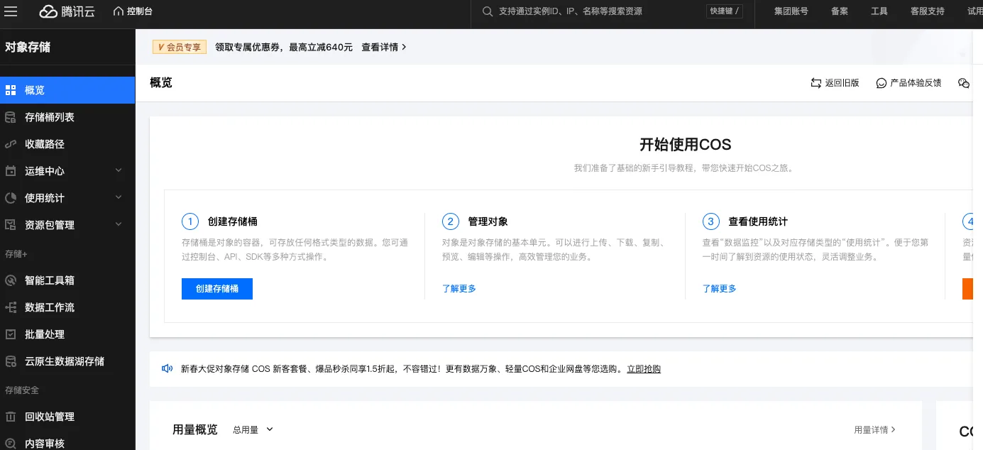 如何快速搭建自己的专属图床(Obsidian - 图床+Picgo+OB插件） - 配图 4