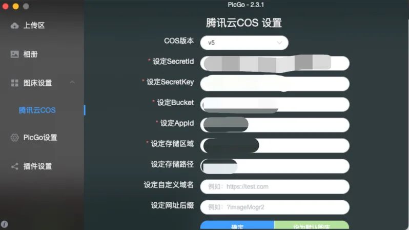 如何快速搭建自己的专属图床(Obsidian - 图床+Picgo+OB插件） - 配图 7