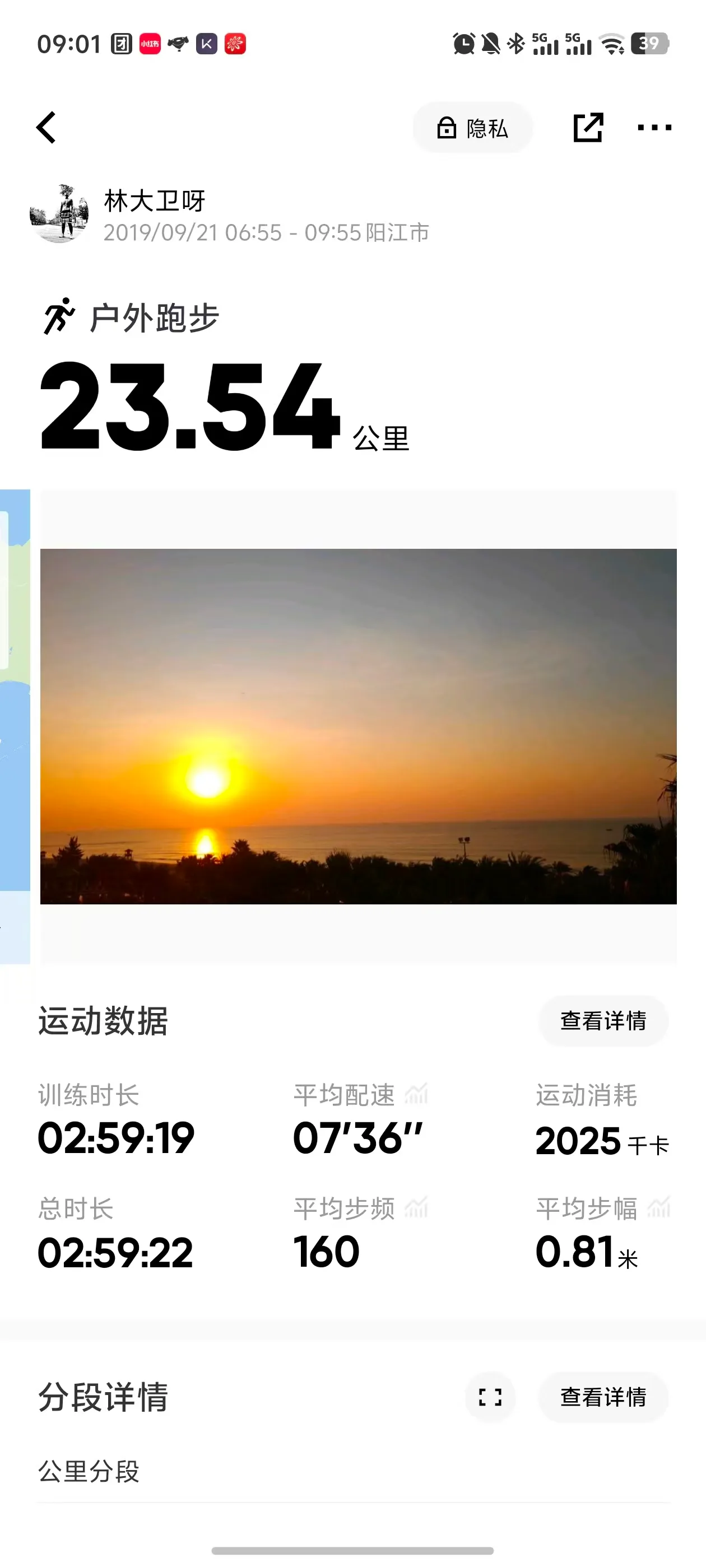 半马