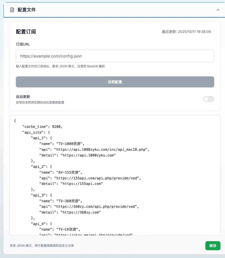 如何搭建自己的一人影院 - MoonTV - 配图 16