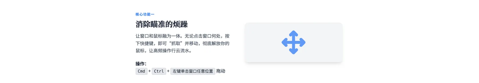 告别“窗口定位焦虑”！我用这款 Mac神器，让窗口管理“如臂使指” - 配图 2
