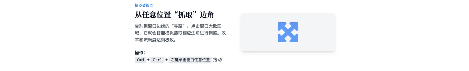 告别“窗口定位焦虑”！我用这款 Mac神器，让窗口管理“如臂使指” - 配图 3