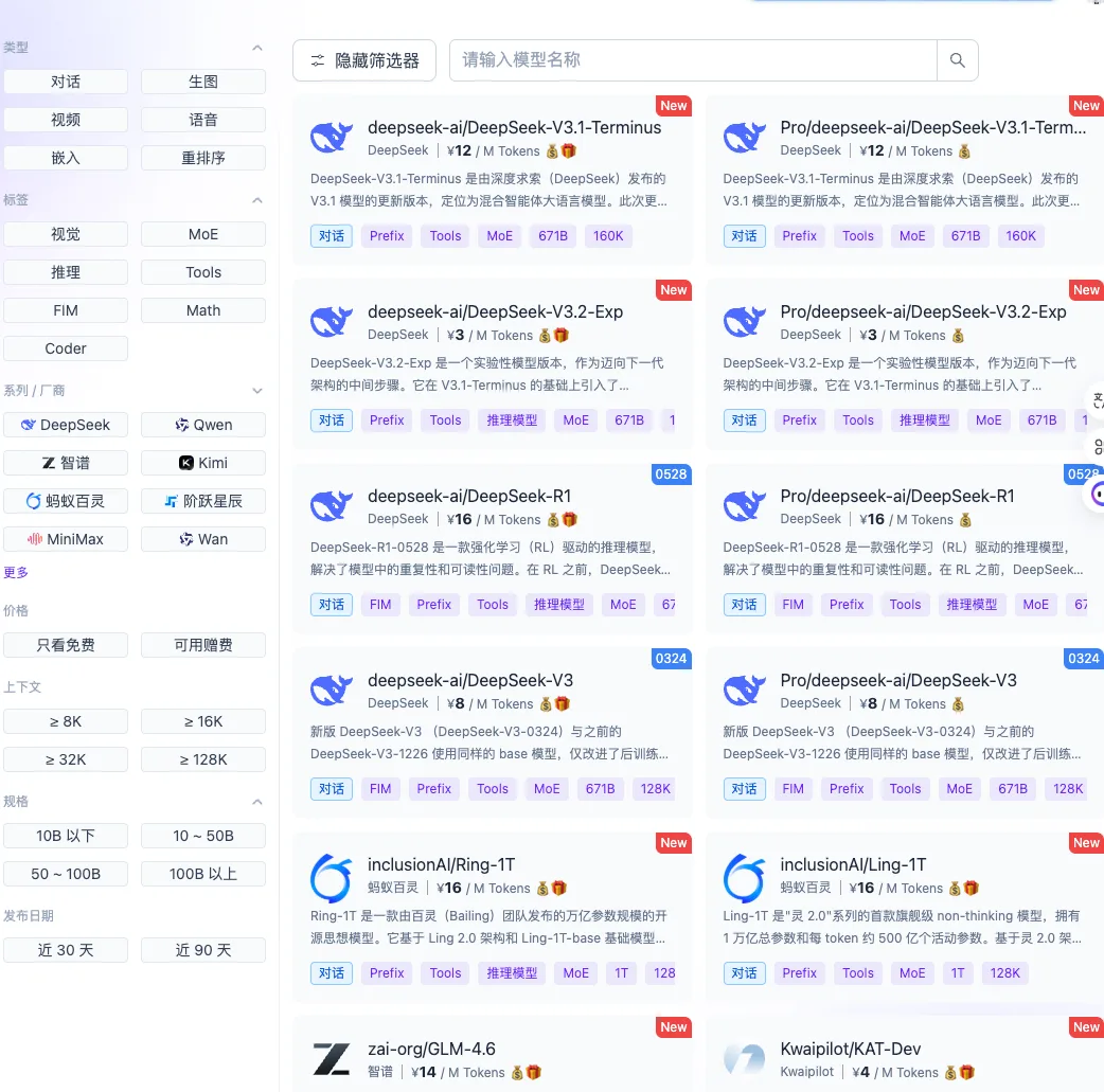 AI 时代,普通人怎么拥有自己的 API - 配图 3