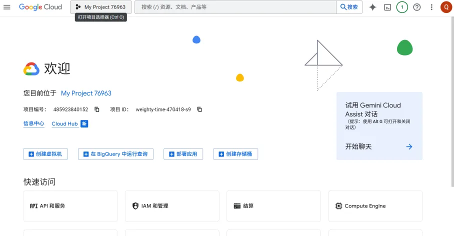 如何搭建不需要魔法也能使用的Gemini（保姆级教程） - 配图 3