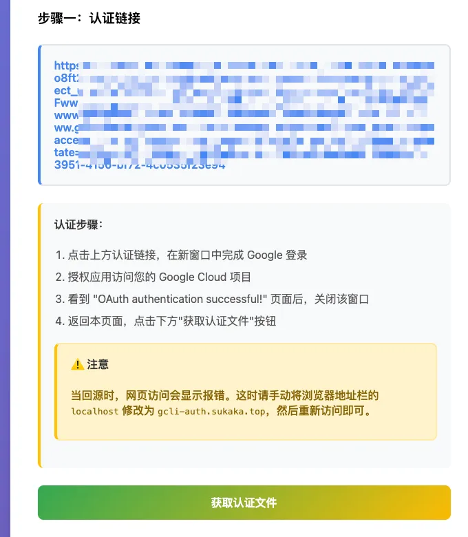如何搭建不需要魔法也能使用的Gemini（保姆级教程） - 截图 5