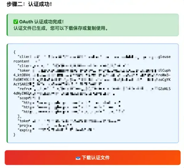 如何搭建不需要魔法也能使用的Gemini（保姆级教程） - 配图 9