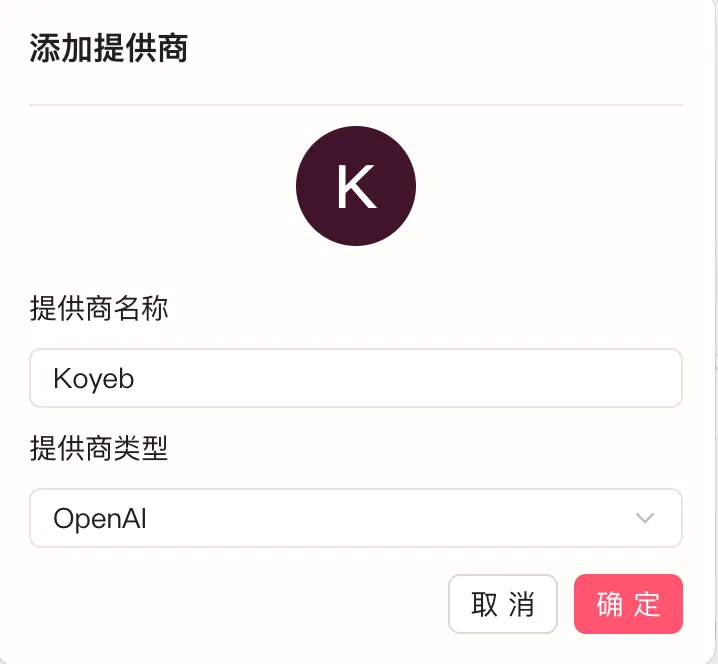 如何搭建不需要魔法也能使用的Gemini（保姆级教程） - 配图 18