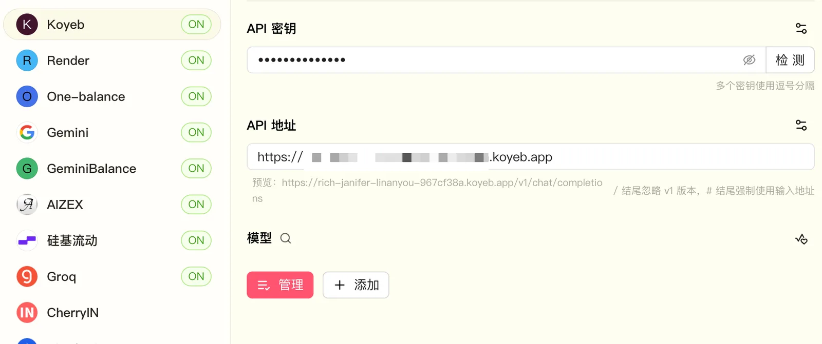 如何搭建不需要魔法也能使用的Gemini（保姆级教程） - 截图 19