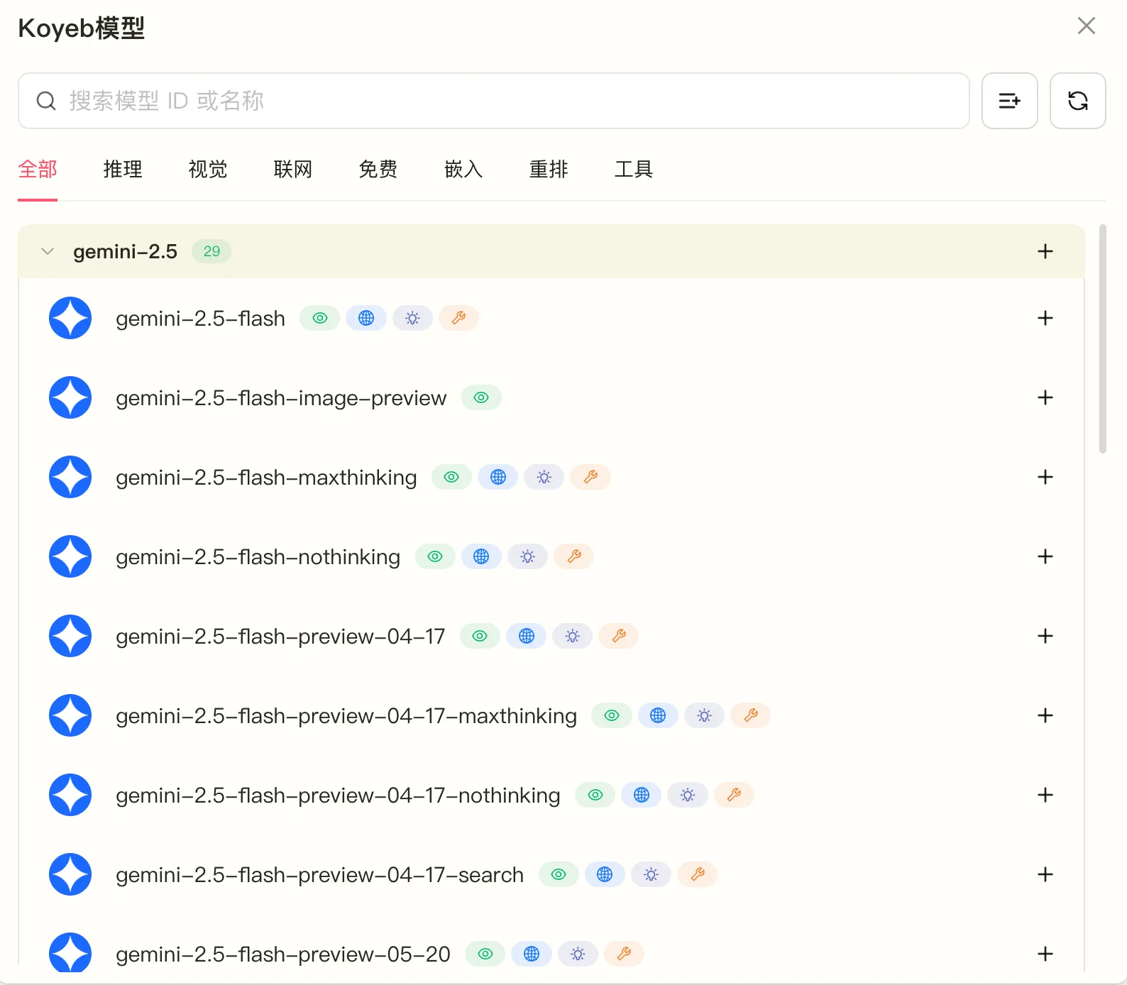 如何搭建不需要魔法也能使用的Gemini（保姆级教程） - 配图 20