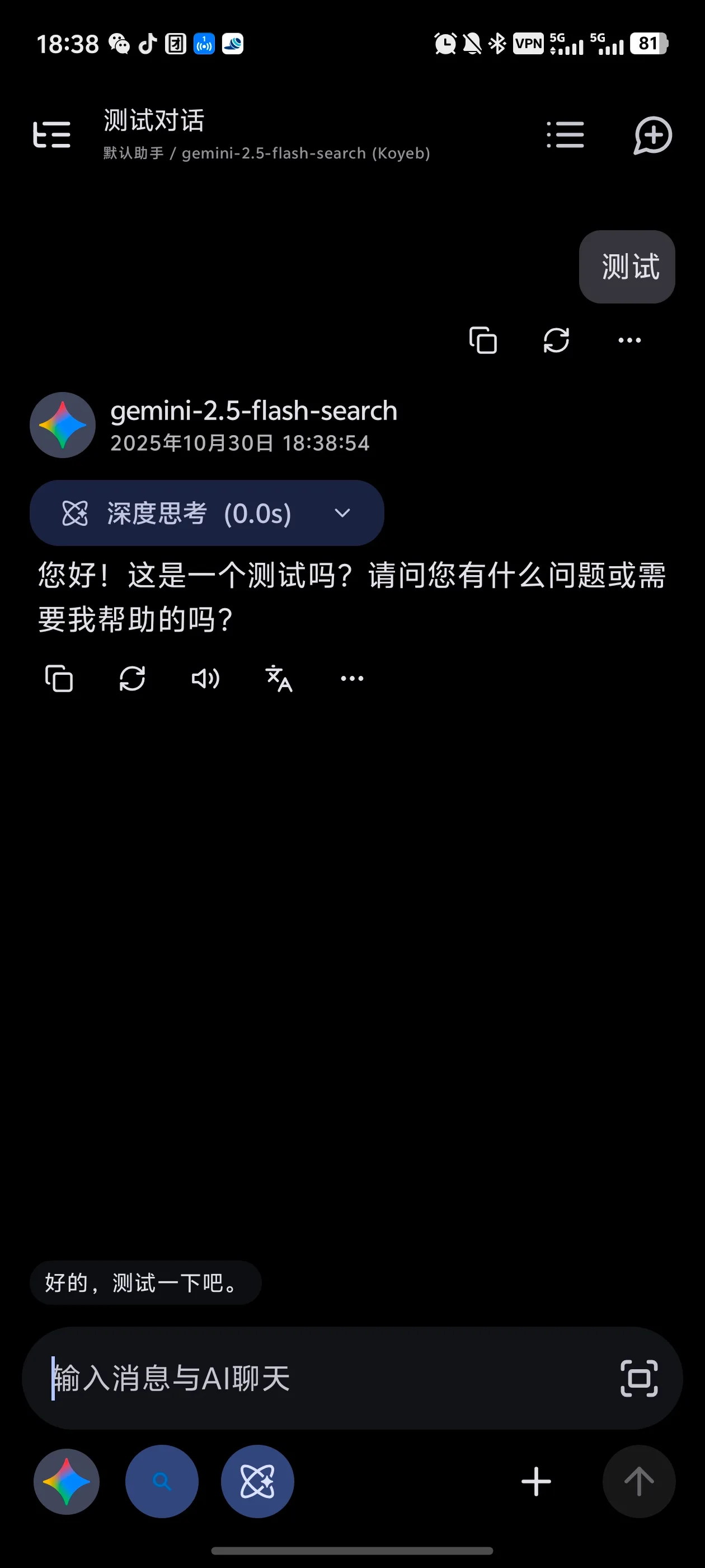 如何搭建不需要魔法也能使用的Gemini（保姆级教程） - 配图 27
