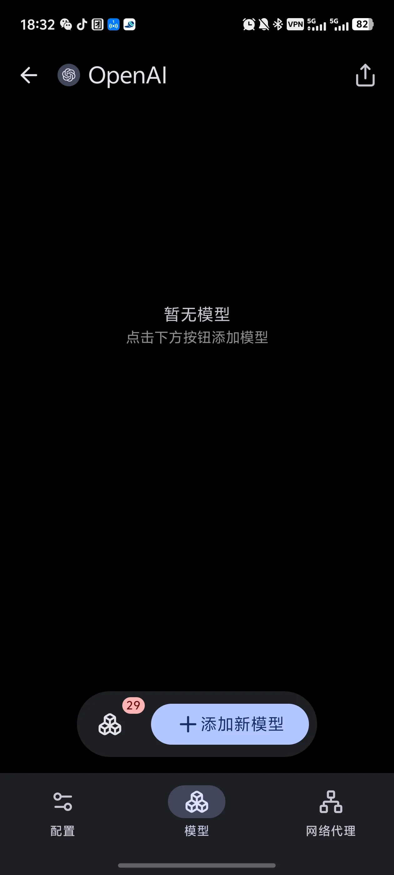 如何搭建不需要魔法也能使用的Gemini（保姆级教程） - 配图 25