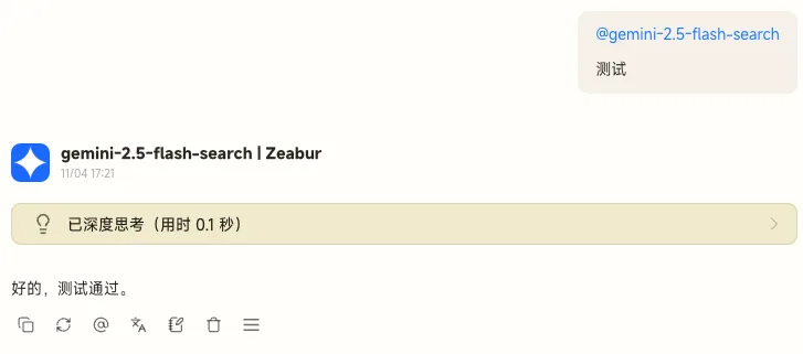 （保姆级教程）Gemini 免魔法方案二：部署到 Zeabur - 配图 20