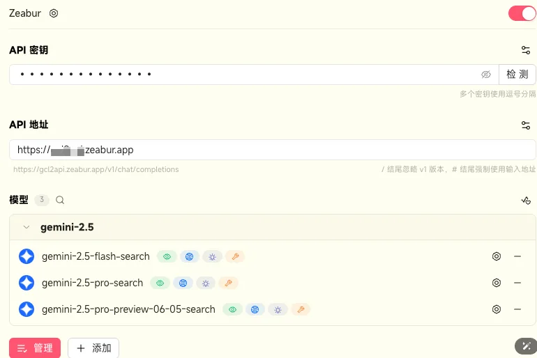 （保姆级教程）Gemini 免魔法方案二：部署到 Zeabur - 截图 19