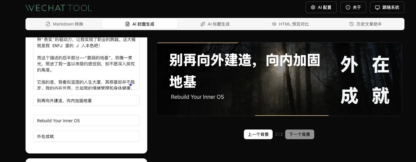从我女儿的登山罢工,看“可见目标”的拉力 - 配图 1
