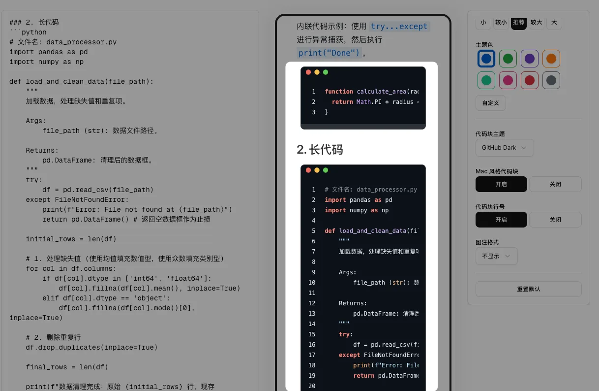 听了朋友的建议，我给网站的 AI 封面加了颗“后悔药” - 截图 5