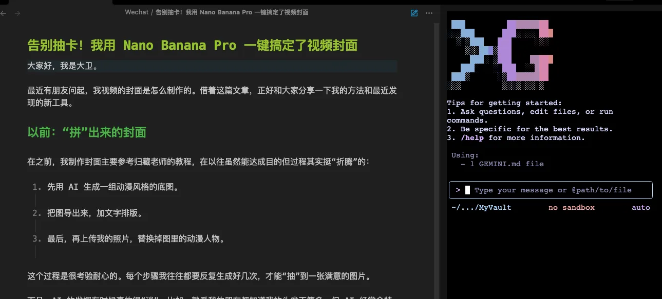 保姆级教程:将 Gemini CLI和Claude code集成到 Obsidian - 配图 2