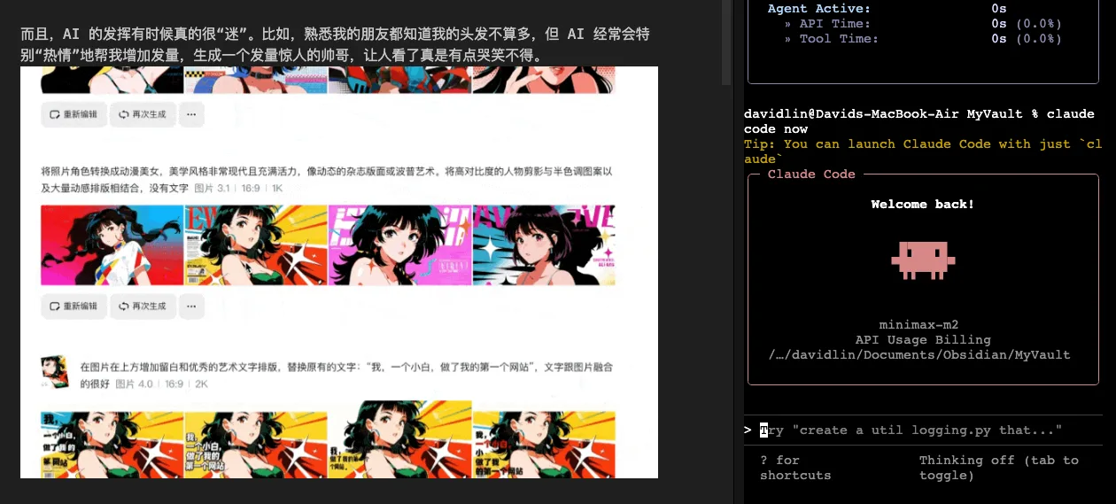 保姆级教程:将 Gemini CLI和Claude code集成到 Obsidian - 配图 1
