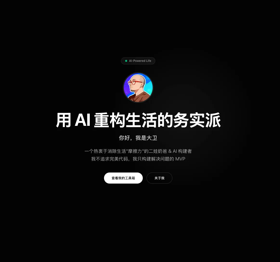 喜欢您来！带你在线逛逛我的个人主页 - 配图 2