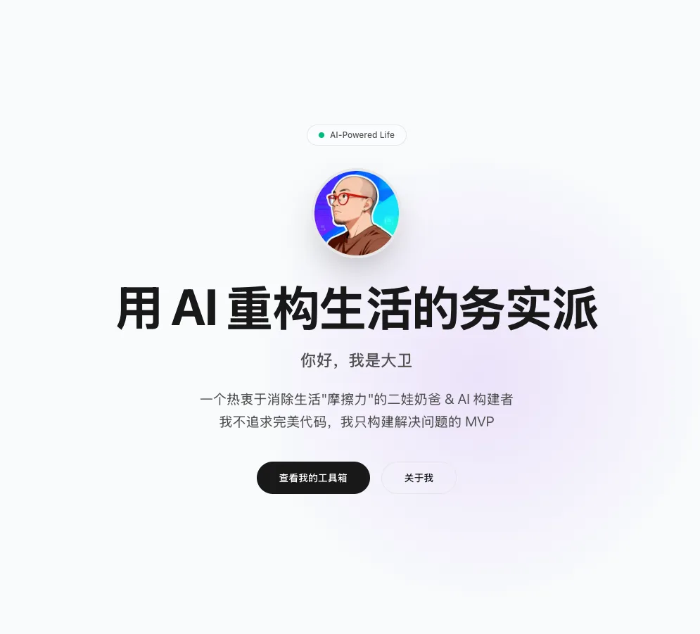 喜欢您来！带你在线逛逛我的个人主页 - 配图 1