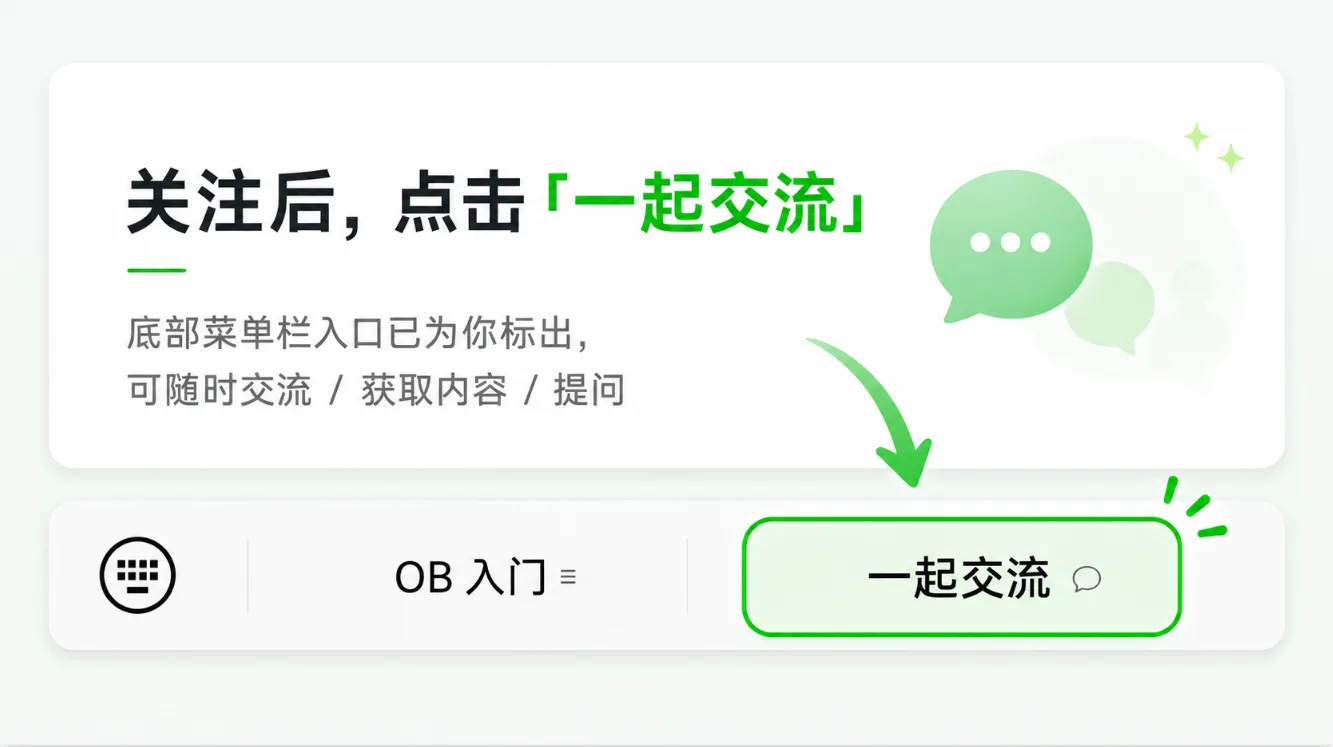 WorkBuddy 交流群二维码,扫码加入