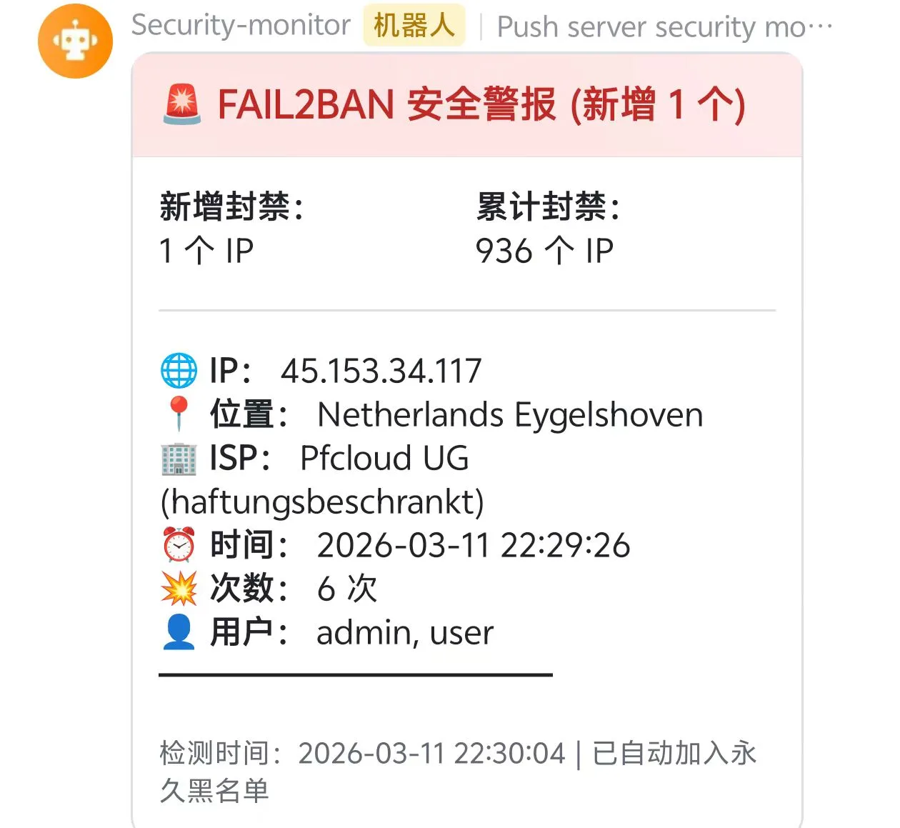 900+ 个恶意 IP 之后，我做了第三步：让 OpenClaw 对公网“不可见” - 配图 2