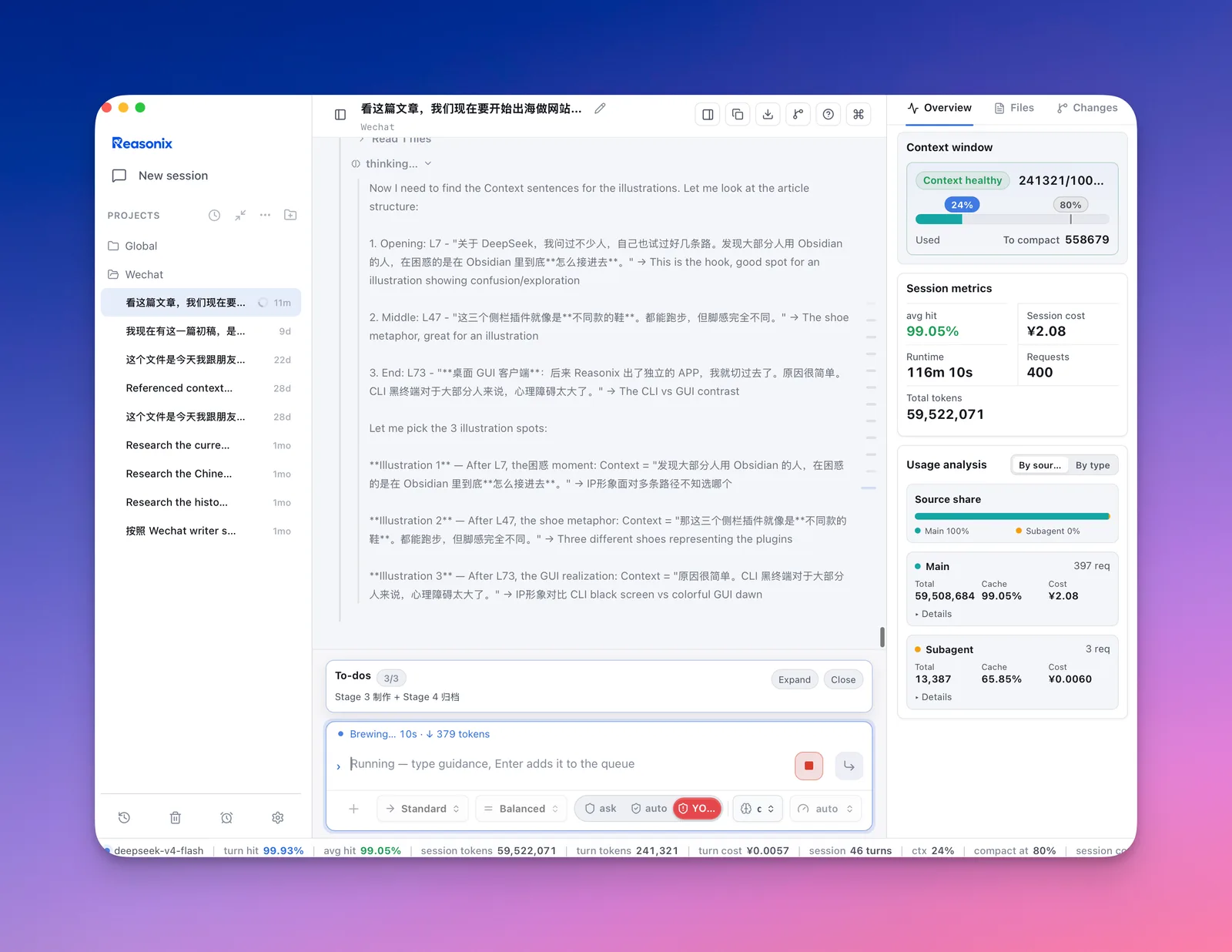 Reasonix 桌面 GUI 客户端界面