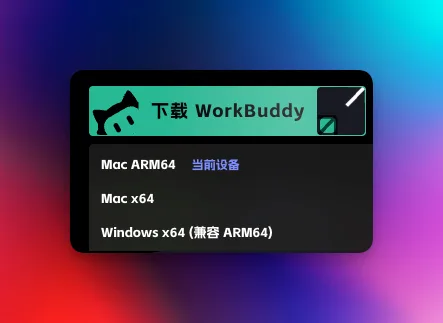 网站自动识别电脑型号,显示对应版本下载选项