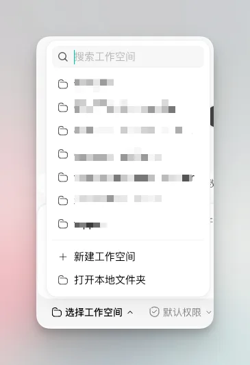 选择工作空间下拉菜单,列出项目文件夹