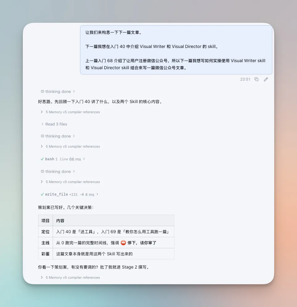 Obsidian 入门 69：拿到 Skill 之后，怎么用它写完一篇文章 - 截图 1