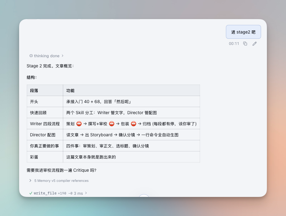 Obsidian 入门 69：拿到 Skill 之后，怎么用它写完一篇文章 - 截图 3