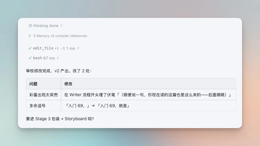 Obsidian 入门 69：拿到 Skill 之后，怎么用它写完一篇文章 - 截图 4