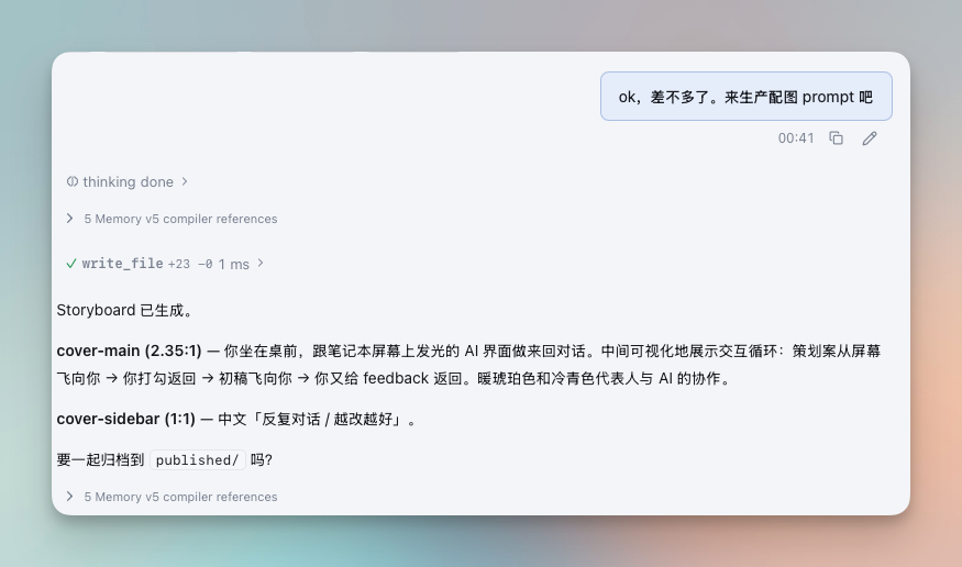 Obsidian 入门 69：拿到 Skill 之后，怎么用它写完一篇文章 - 截图 6